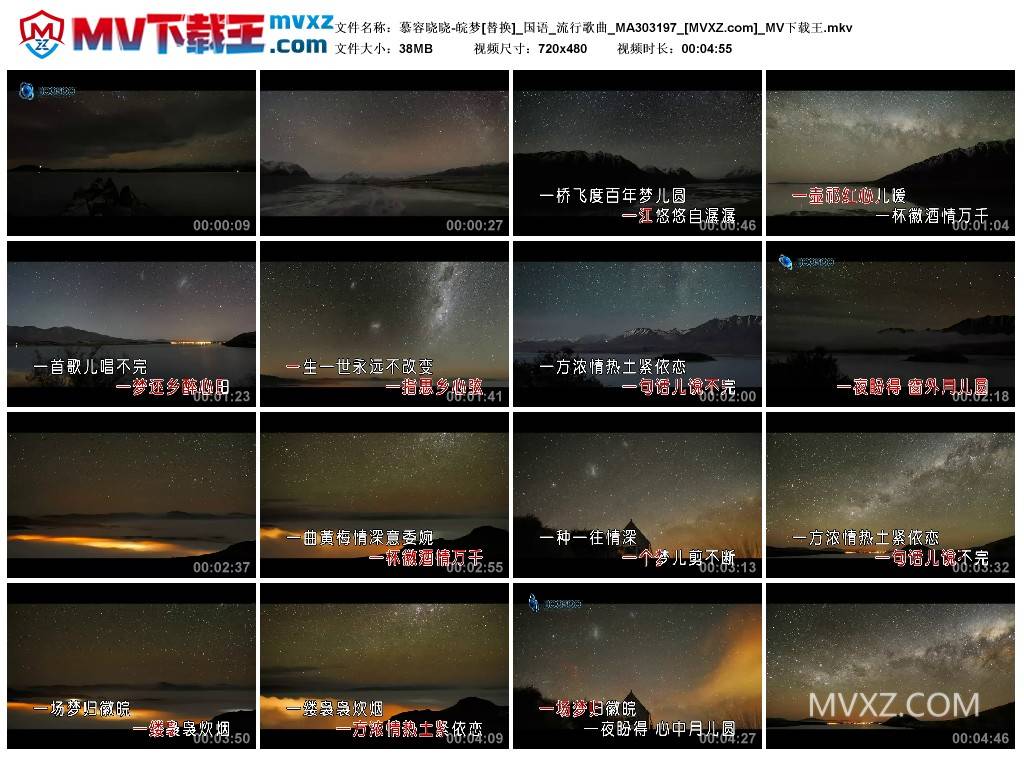 慕容晓晓-皖梦[替换]_国语_流行歌曲_MA303197